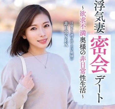 VOD-042欲求不滿人妻的非日常性生活-峰玲子